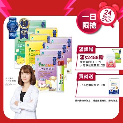 船井 3C葉黃素凍果凍三兄妹天天呵護組(100包入)