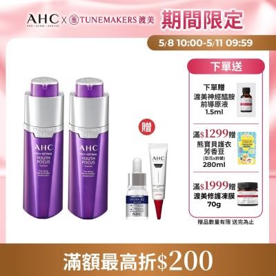 PRO+A醛逆時煥活緊緻精華2入