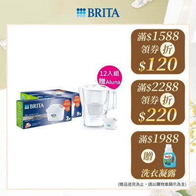 【BRITA官方】MAXTRA PRO濾芯 去水垢專家 12入 贈Aluna濾水壺(含1芯) 共13芯
