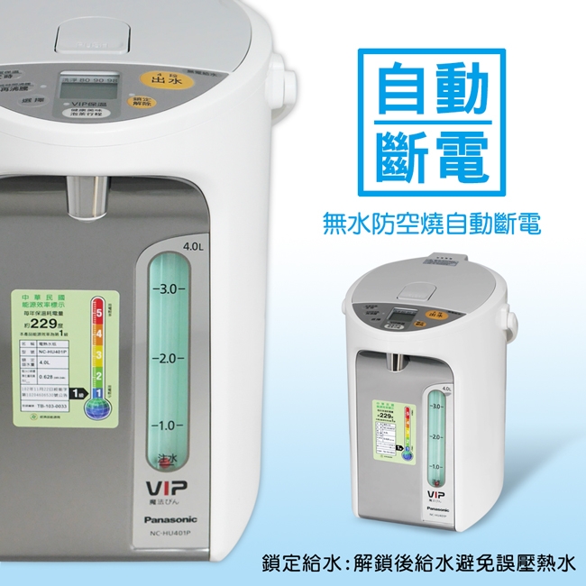 Panasonic國際牌 NC-HU401P - 詳情2