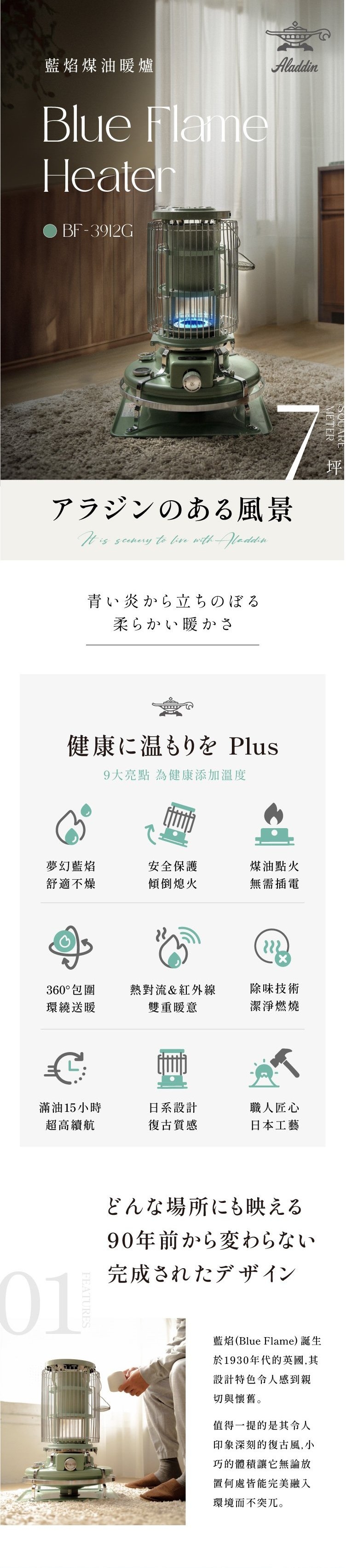 Sengoku Aladdin千石阿拉丁 BF-3912G - 詳情4