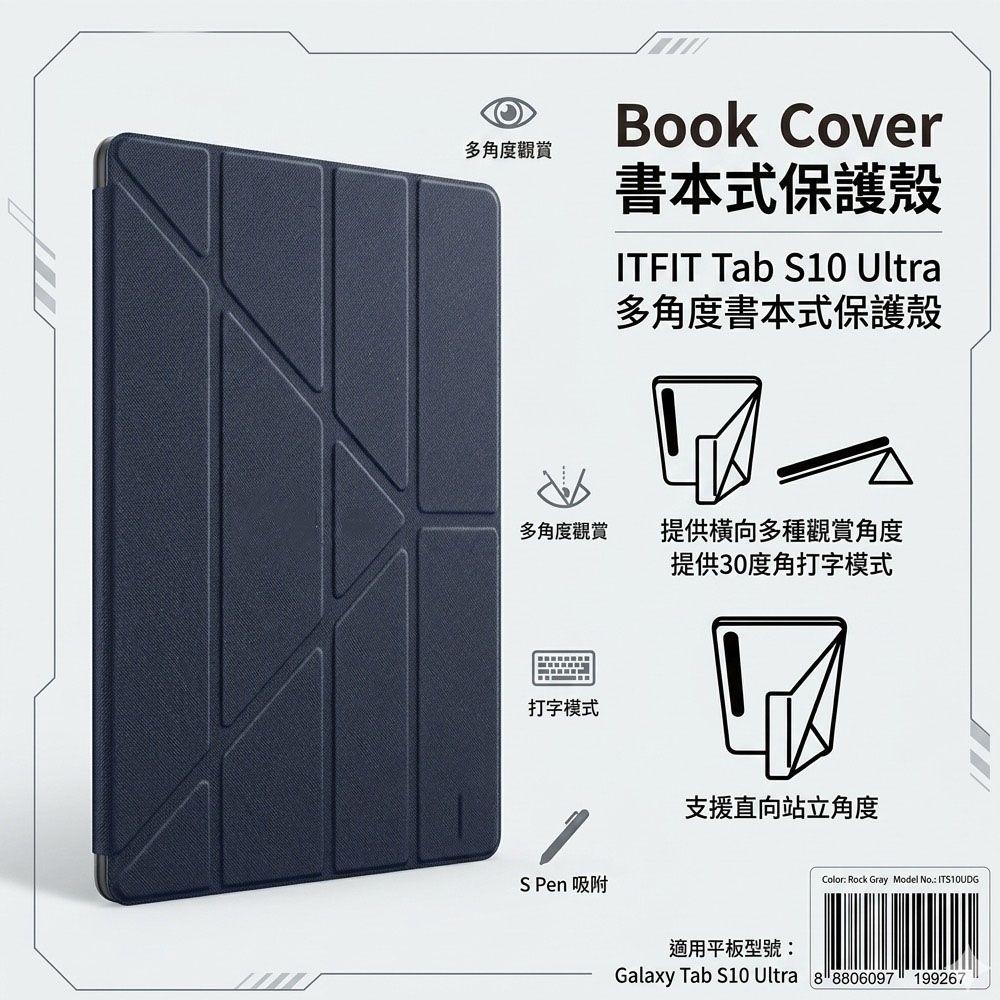 ITFIT Samsung Galaxy Tab S10 Ultra 多角度書本式保護殼岩石灰