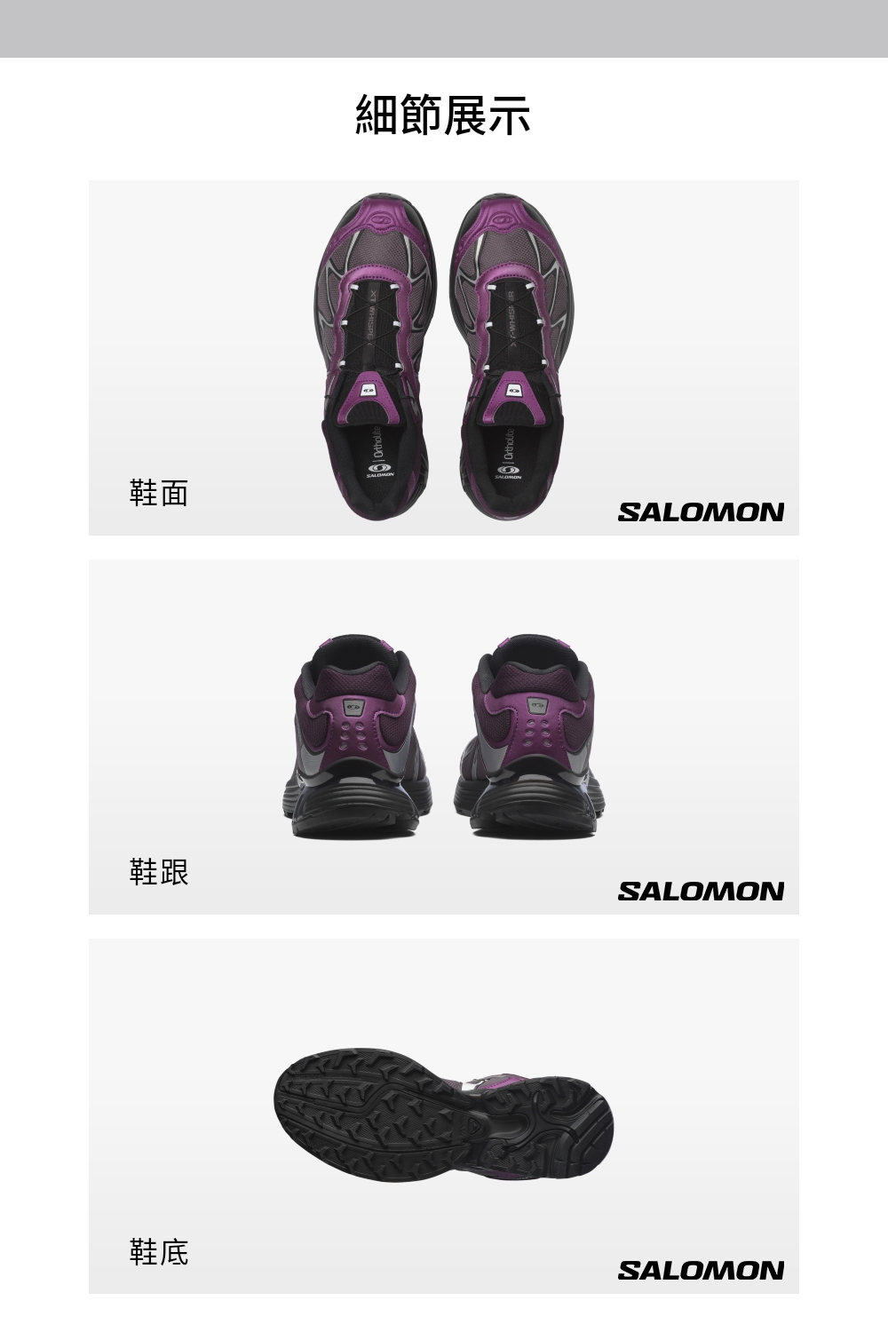 Salomon索羅門】XT-WHISPER IRIDESCENT 運動鞋黑/紫| 野跑鞋| Yahoo