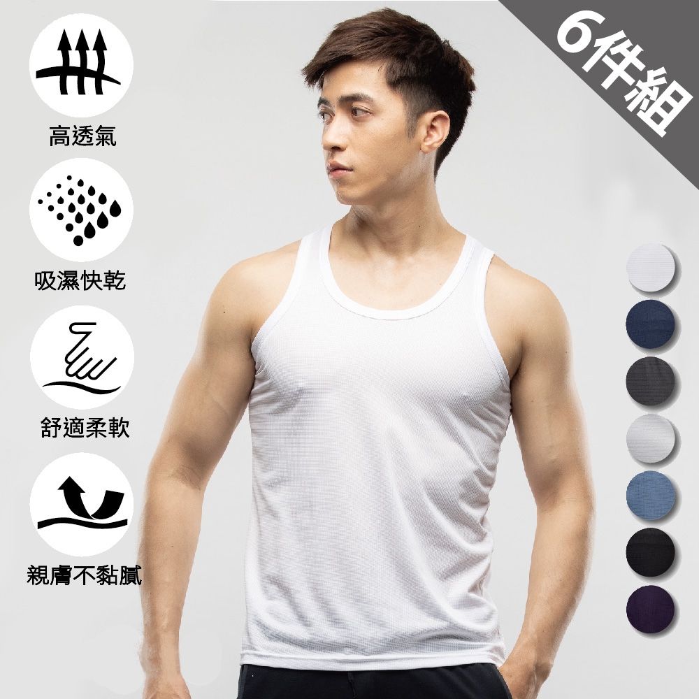 SanSheng三勝 MIT台灣製智慧導流涼感排汗背心-6件組(M-XXL) (白)