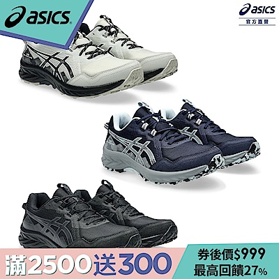(券後價$1599) ASICS 亞瑟士 VENTURE 10 男女中性款 越野 跑鞋(多款任選)