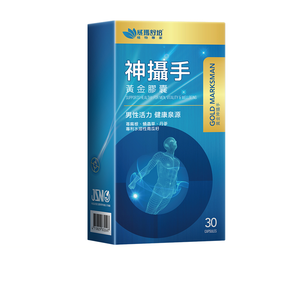 【威瑪舒培】神攝手黃金膠囊30顆/盒