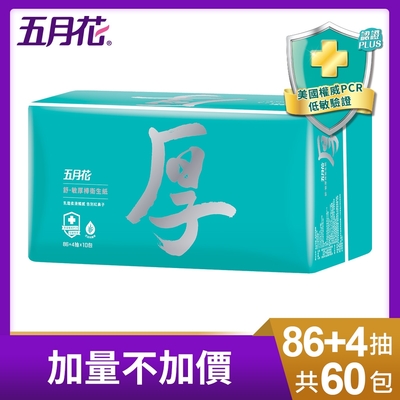 五月花舒敏厚棒抽取式衛生紙(86+4抽x60包)