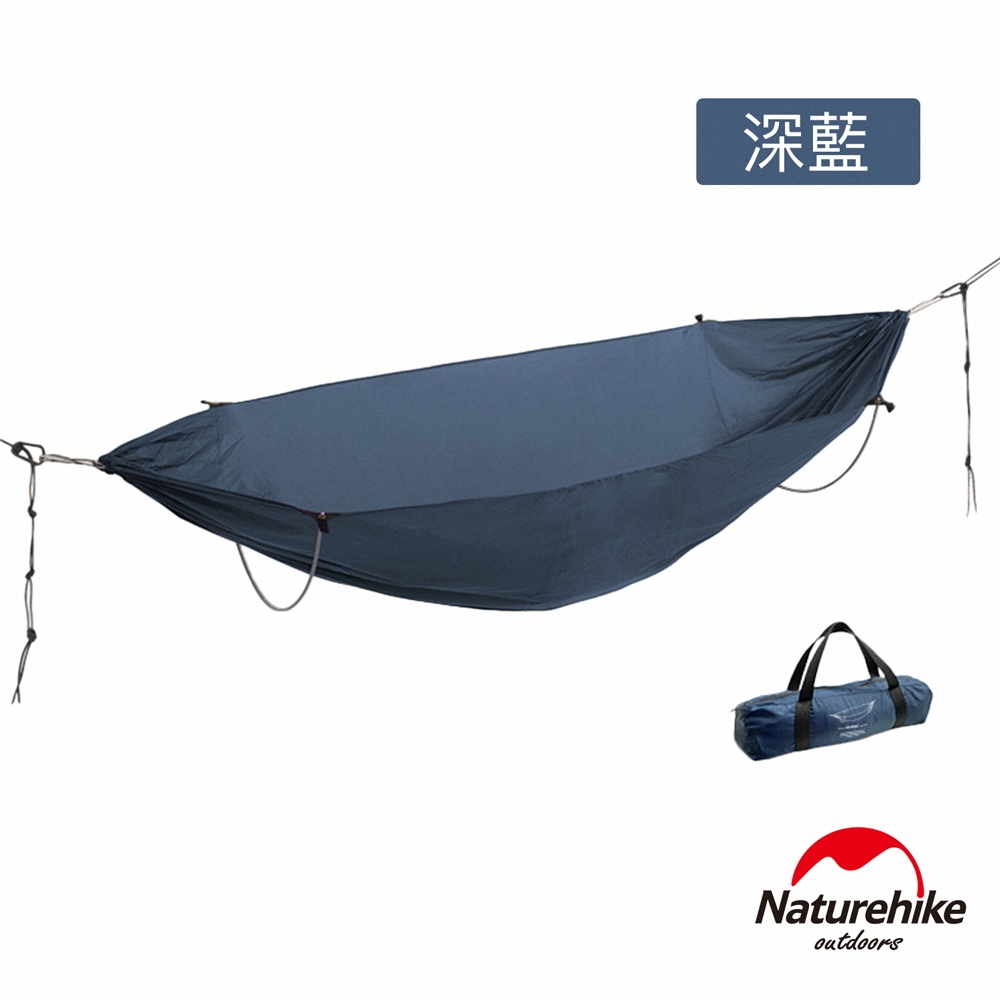 Naturehike DC-C05 鋁桿防側翻雙人吊床 深藍 DC008