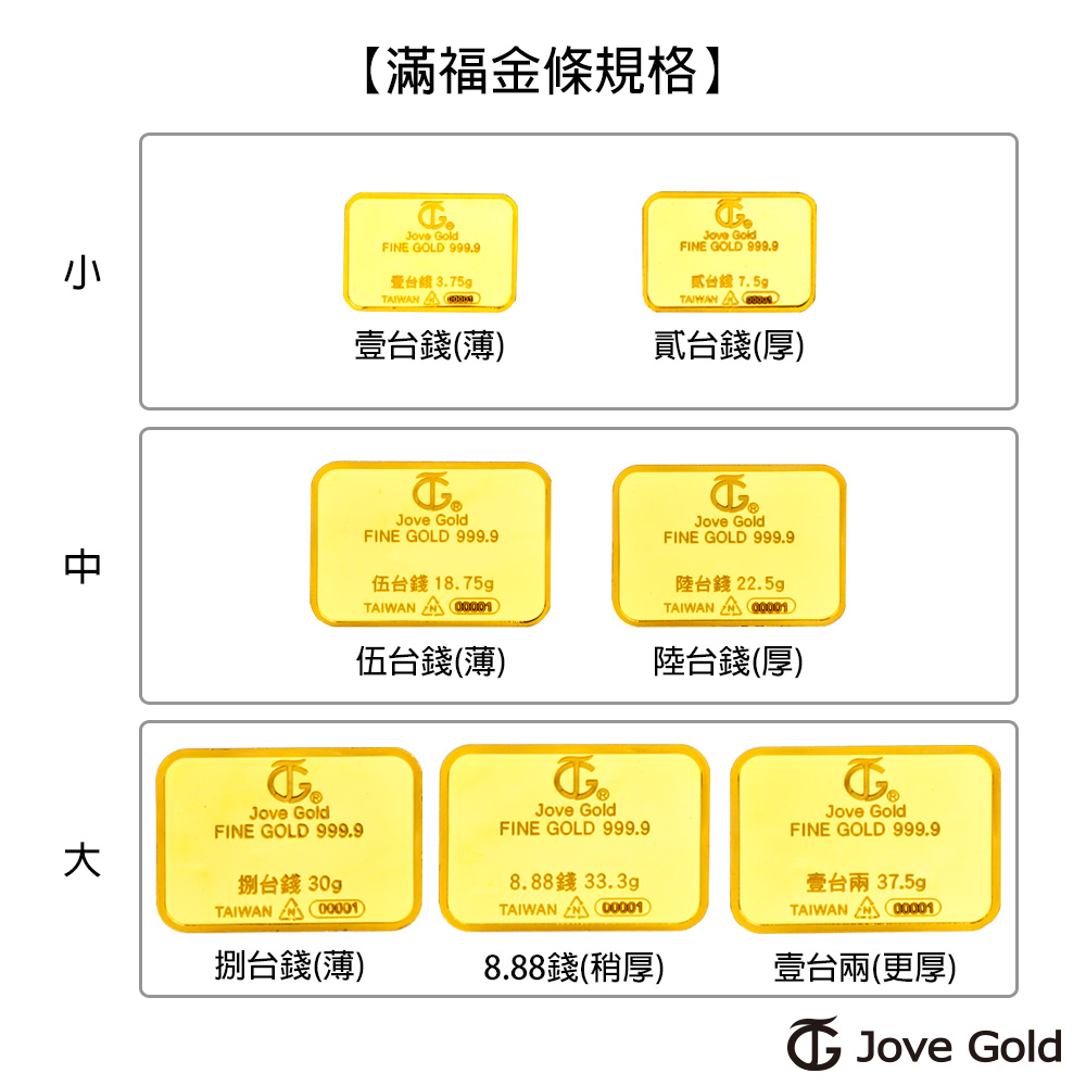 Jove gold 滿福金條-8台錢*五(共150公克) | Jove Gold 漾金飾| Yahoo購物中心