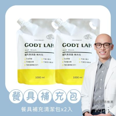 GODT LAB 美好實驗室 餐具補充包1000ml X2