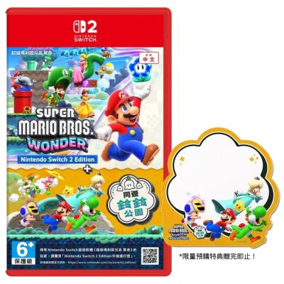 【任天堂 Nintendo】NS2 Switch2 超級瑪利歐兄弟驚奇 + 同遊鈴鈴公園 台灣公司貨