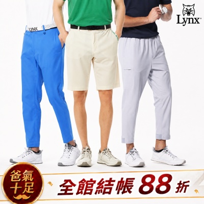 【Lynx Golf】爸氣十足！春夏男款果嶺彈性舒適透氣平口高爾夫休閒長/短褲(山貓男款任選)