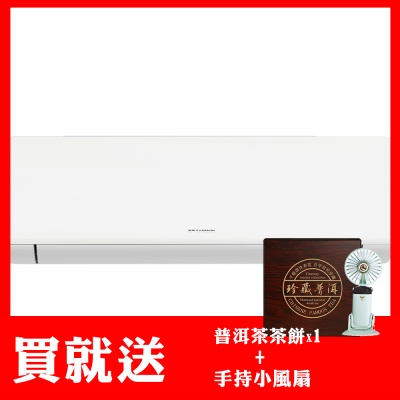 GREE格力 【GREE 格力】變頻冷暖分離式冷氣5坪(GPS-36HO/GPS-36HI)