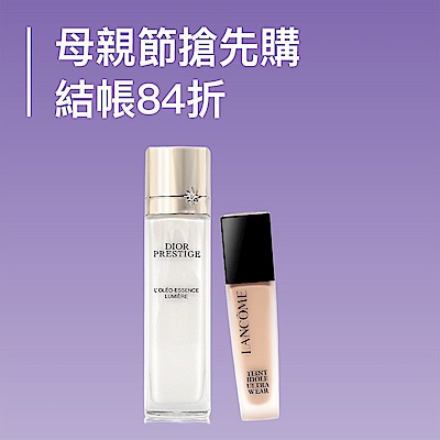 母親節搶先購★Dior,GA,雅男士,LANCOME,歐舒丹▼結帳84折