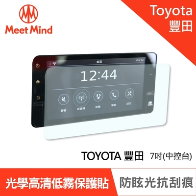 Meet Mind 光學汽車高畫質低霧螢幕保護貼 TOYOTA CAMRY Display Audio 7吋 豐田