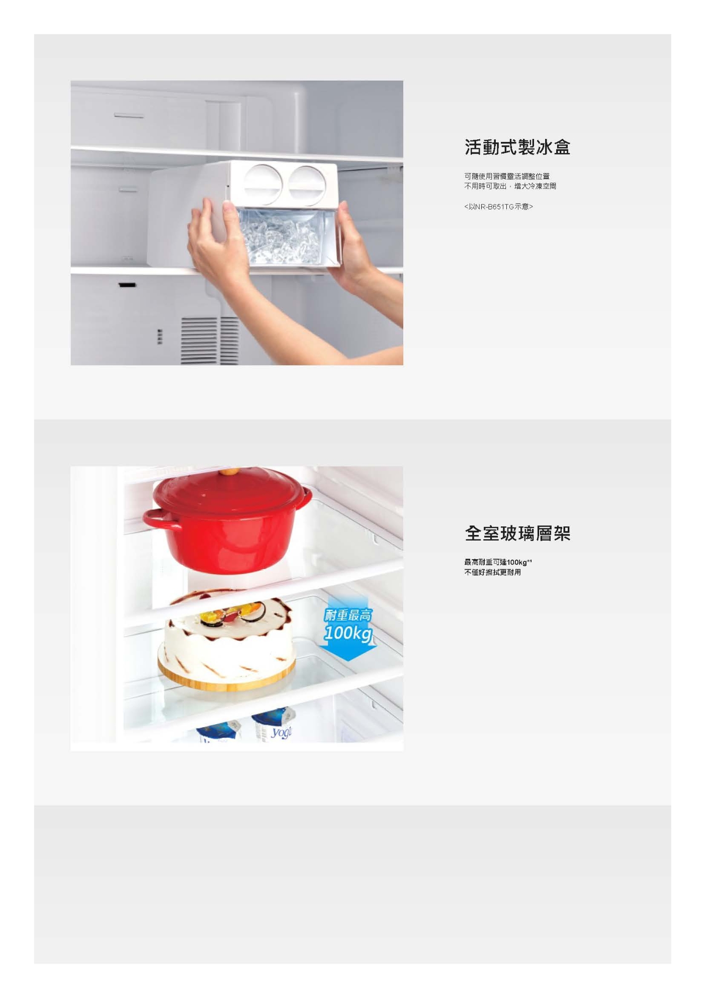 Panasonic國際牌 NR-B421TV - 詳情4