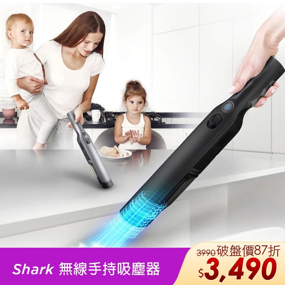 Shark WV210 EVOPOWER 手持吸塵器