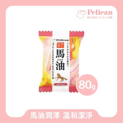 Pelican｜馬油潤澤美膚皂II80g