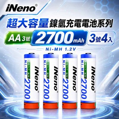 【iNeno】3號AA 2700mAh高容量鎳氫充電電池 4入｜1.2V Ni-MH