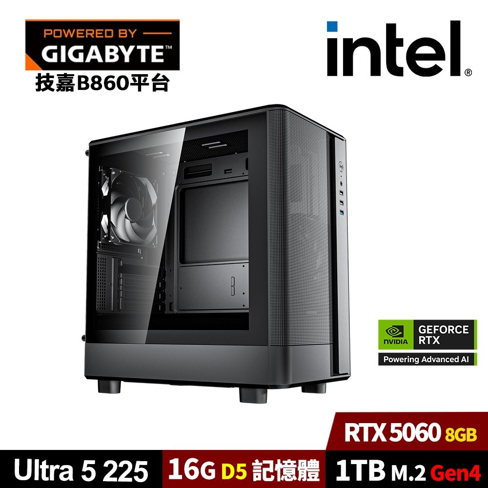 (DIY)技嘉B860平台【死者擱淺1】GeForce RTX5060 電競電腦(U5 225/16G/1TB_M.2)