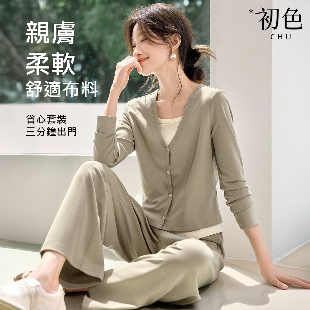 初色 撞色假兩件V領長袖T恤上衣女上衣+純色修身闊腿褲休閒褲寬褲長褲套裝-淺綠色-15209(M-2XL可選)
