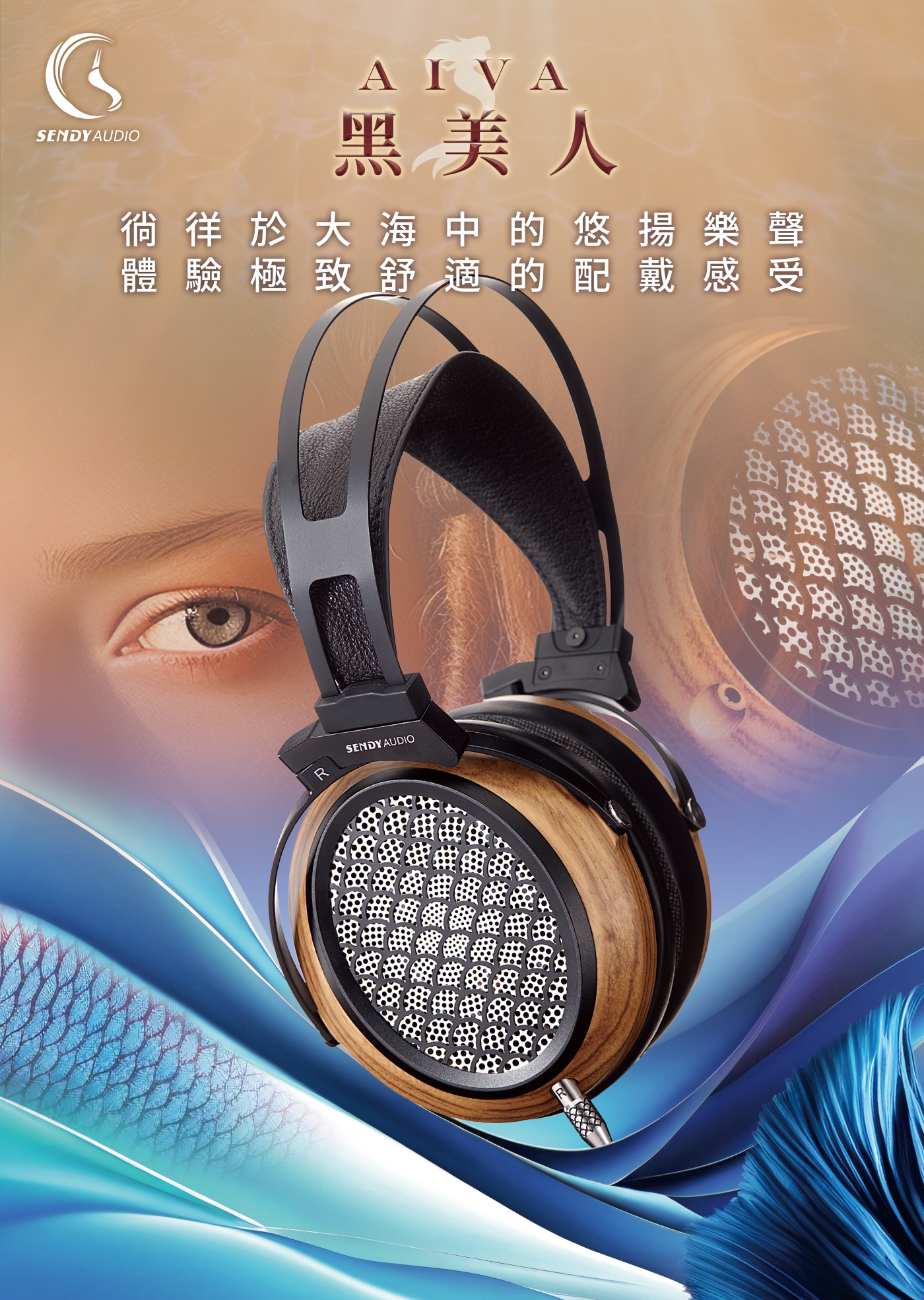 Sendy Audio Aiva - 詳情1