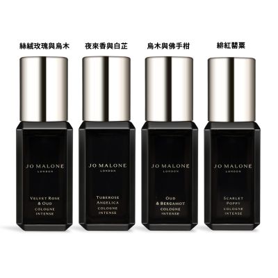 Jo Malone 芳醇香水9ml-多款任選