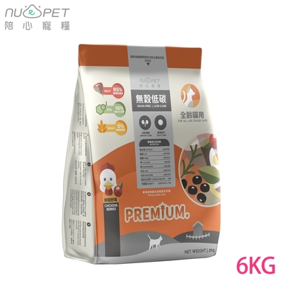 NU4PET陪心寵糧 全齡貓無穀低敏貓糧 鮮雞野莓-6kg X 1包