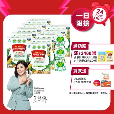 船井 FIP100纖維粉15包/盒X10(共150日份)-膳食纖維/調節血脂/血糖/膽固醇_速