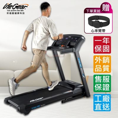 【LifeGear 來福嘉】98555 折疊式電動跑步機(慢跑機│無刷馬達│智能APP│智慧心率│可收折│避震│寬跑帶)