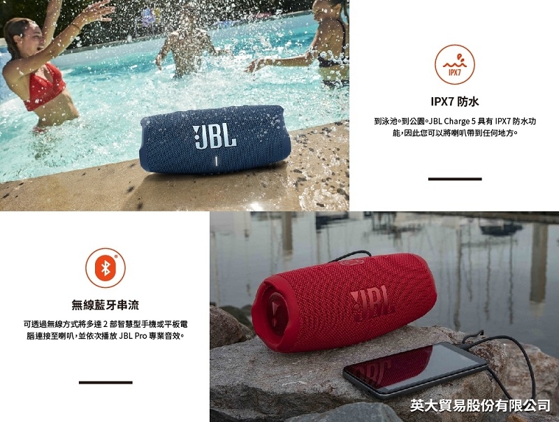 JBL Charge 5 - 詳情3