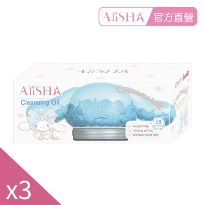 【AliSHA 妍樂羋】(3入組)sanrio三麗鷗限定版 即淨卸妝油膠囊28粒(大耳狗限定)