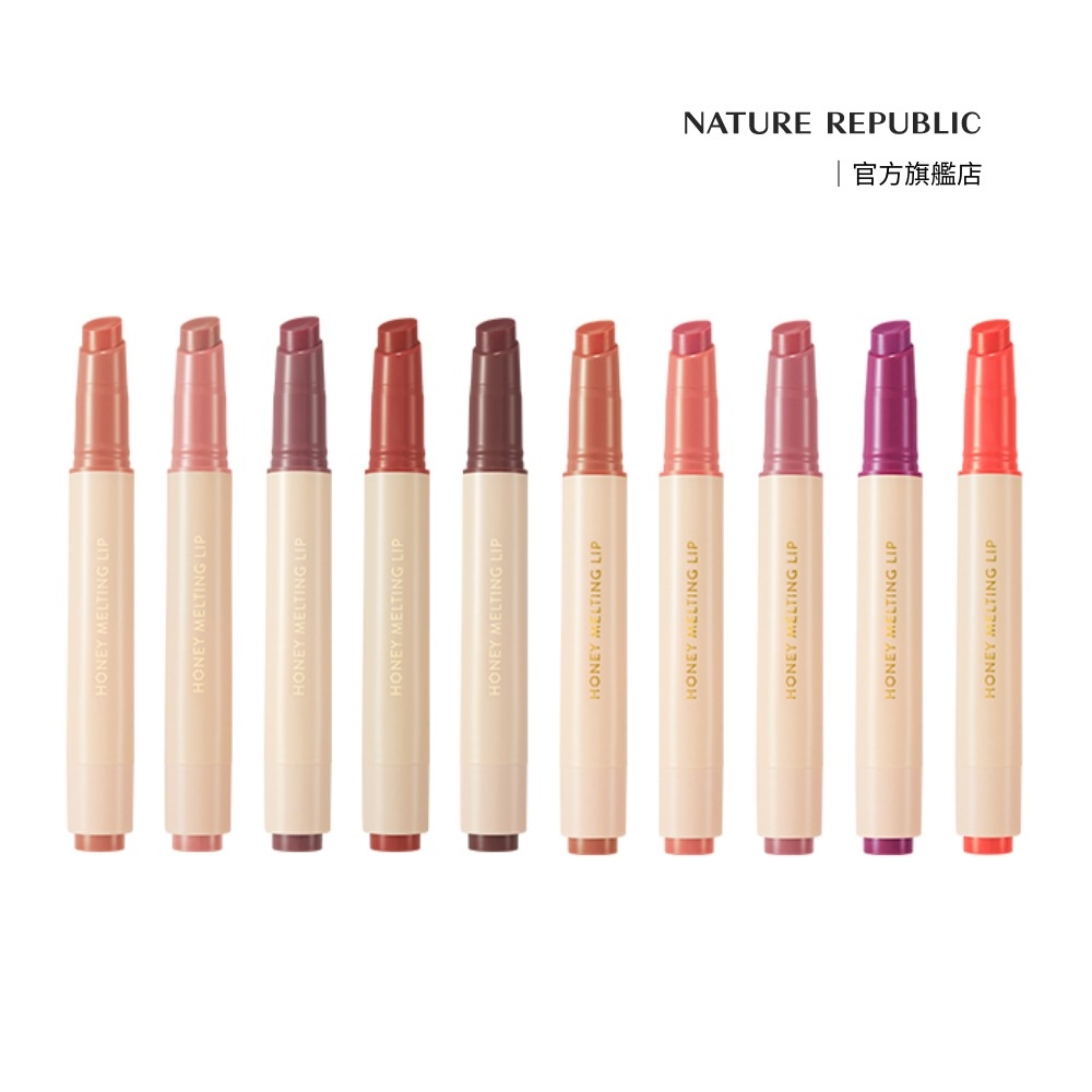 【NATURE REPUBLIC】Honey Melting Lip 減齡感超強水漾蜜果唇筆 12色