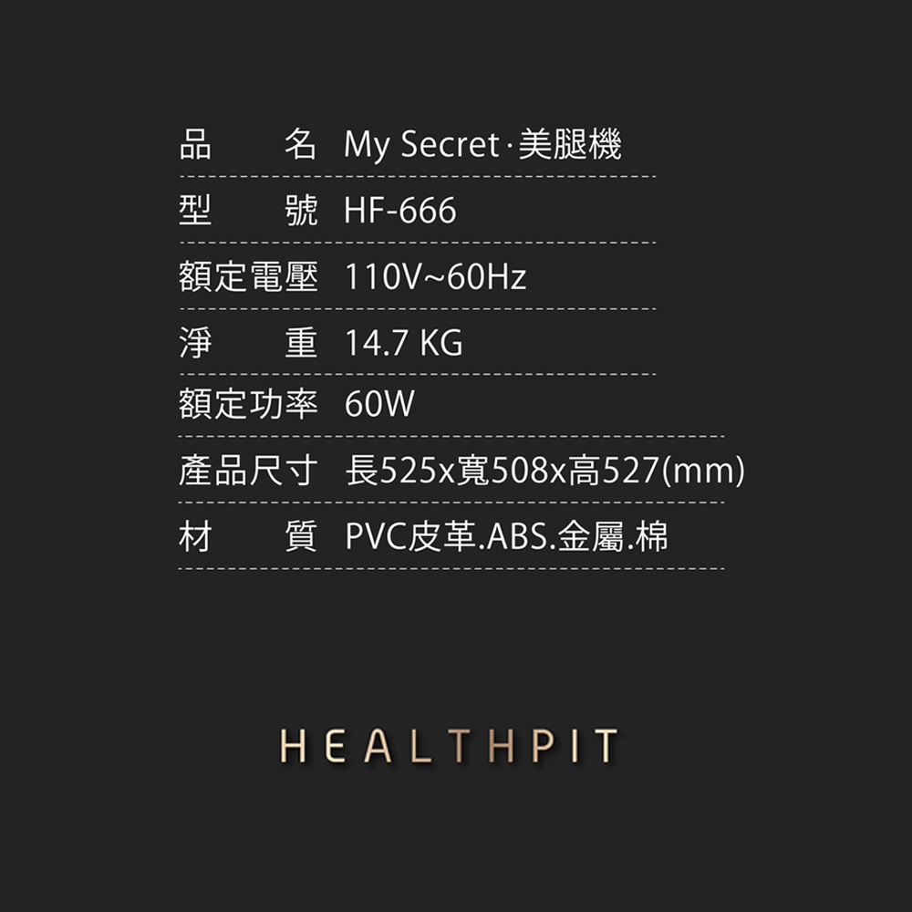 HEALTHPIT日本按摩精品 HF-666 - 詳情3