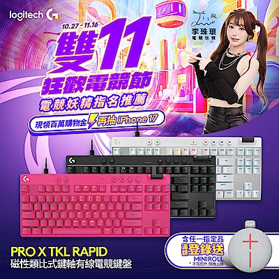 Logitech羅技 羅技 logitech G PRO X 職業機械式 60% 無線三模電競鍵盤(Rapid trigger)