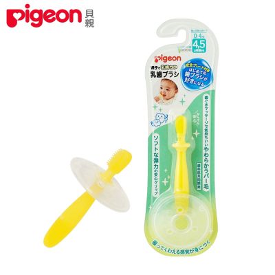 日本《Pigeon 貝親》第一階段學習牙刷(黃)4-5個月左右