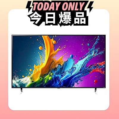 LG樂金 50型 QNED 4K AI智慧聯網顯示器 50QNED80TTA