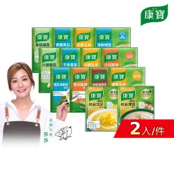 康寶 濃湯系列2入