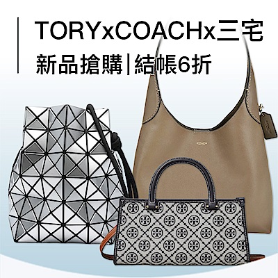 美日輕奢聯合，年終Top10清單39折起