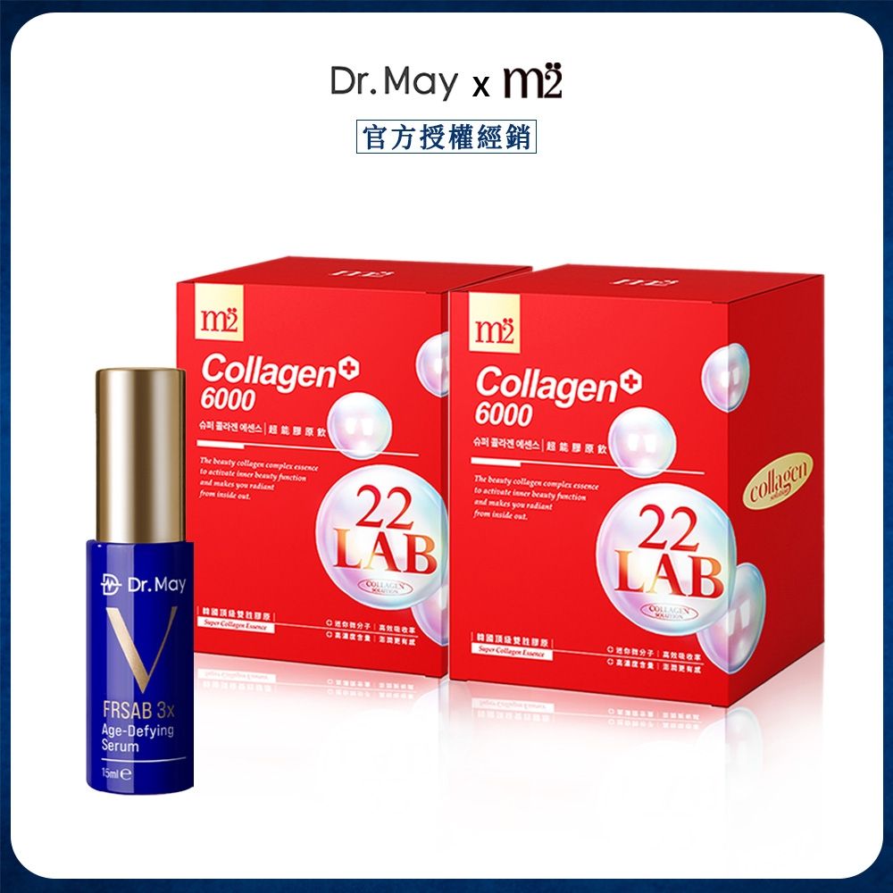 Dr. May美博士 超V膠原組(超V反重力3抗精華15mlx1+m2美度 超能膠原飲8包x2)