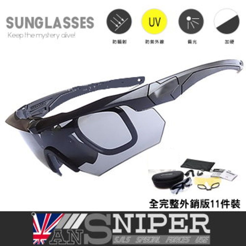 [英國ANSNIPER]SP511軍特規S.A.S全天候抗UV藍光HD軍規偏光高清戰術眼鏡11件組