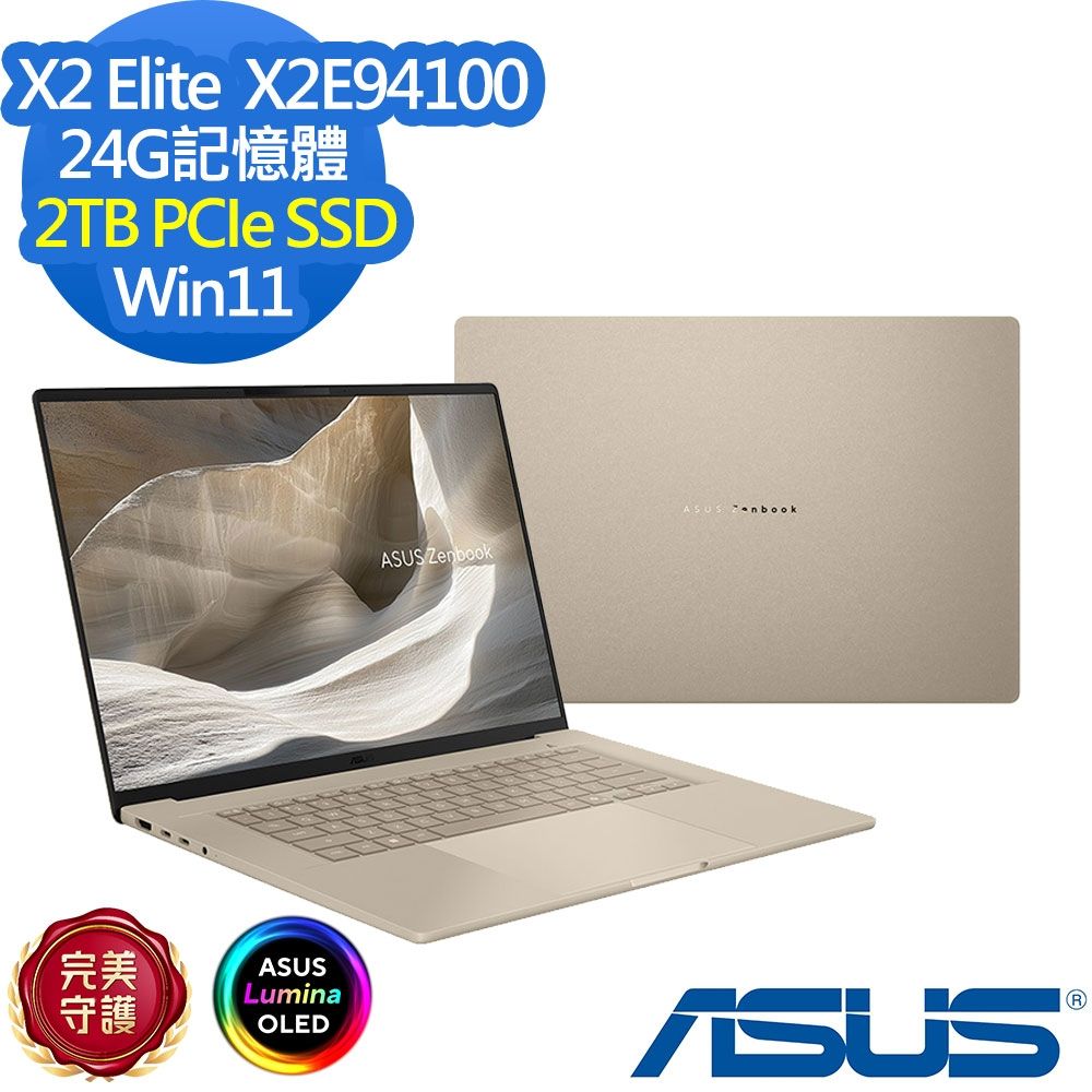 ASUS 華碩 UX3607OA 16吋效能筆電(X2E94100/24G/2TB SSD/Zenbook A16/沙暮金/特仕版)