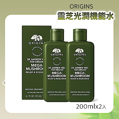 ORIGINS品木宣言 ORIGINS 品木宣言 青春無敵靈芝光潤機能水200ml 2入組 國際航空版
