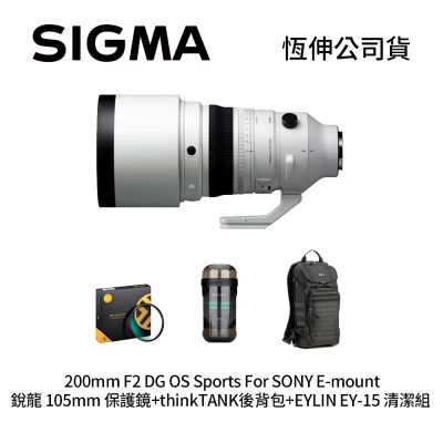SIGMA 200mm F2 DG OS Sport+銳龍 105mm UV鏡+創意坦克 DarkLight 14L 後背包+EYLIN EY-15清潔組 For SONY E-mount (公司貨)
