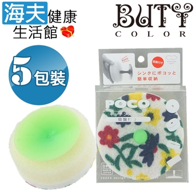 海夫健康生活館 羅拉亞 日本POCO 小花園廚房 海綿菜瓜布-包含吸盤 5包裝