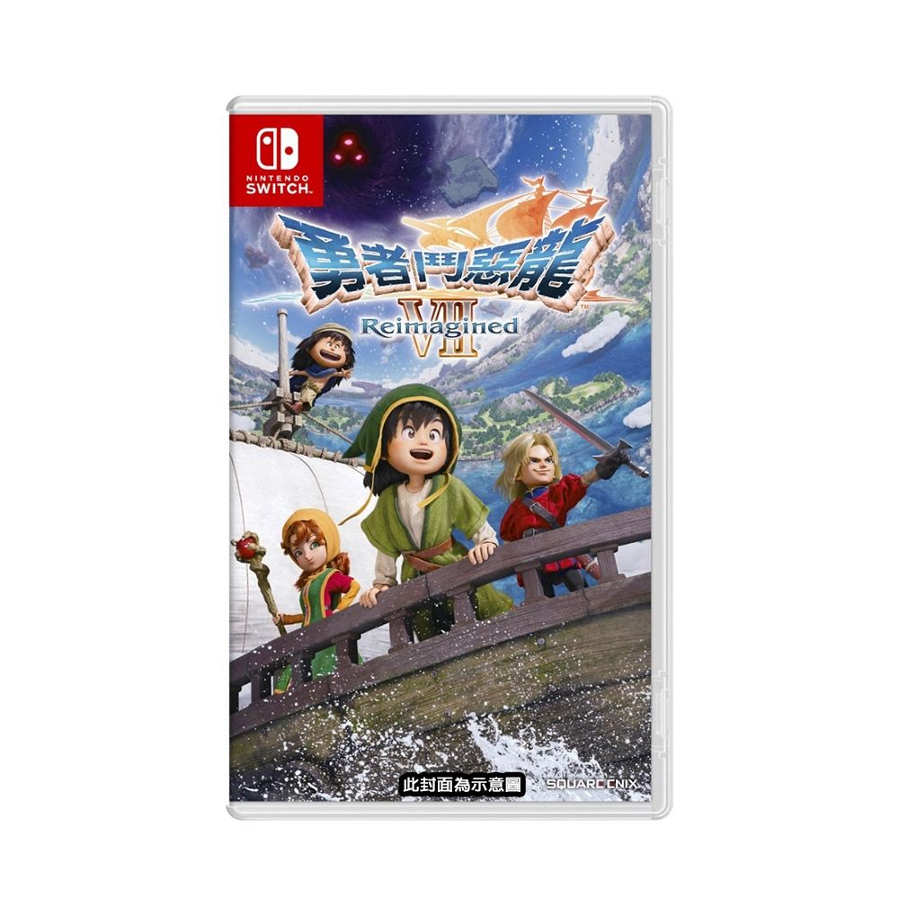 任天堂NS Switch 勇者鬥惡龍7 Reimagined 中文版| Switch 遊戲軟體