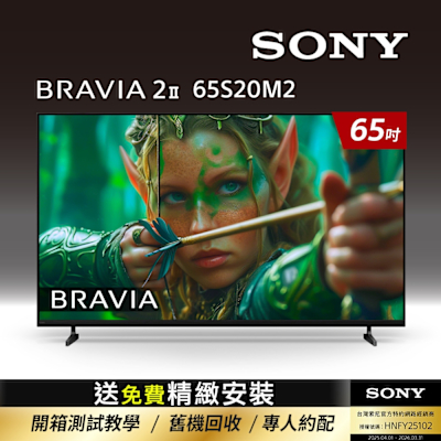 [Sony 索尼] BRAVIA 2II_65吋_  4K X1 Google TV顯示器(Y-65S20M2 )