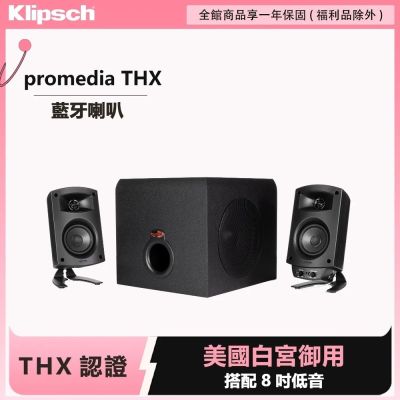 Klipsch Promedia 2.1THX認證電腦喇叭