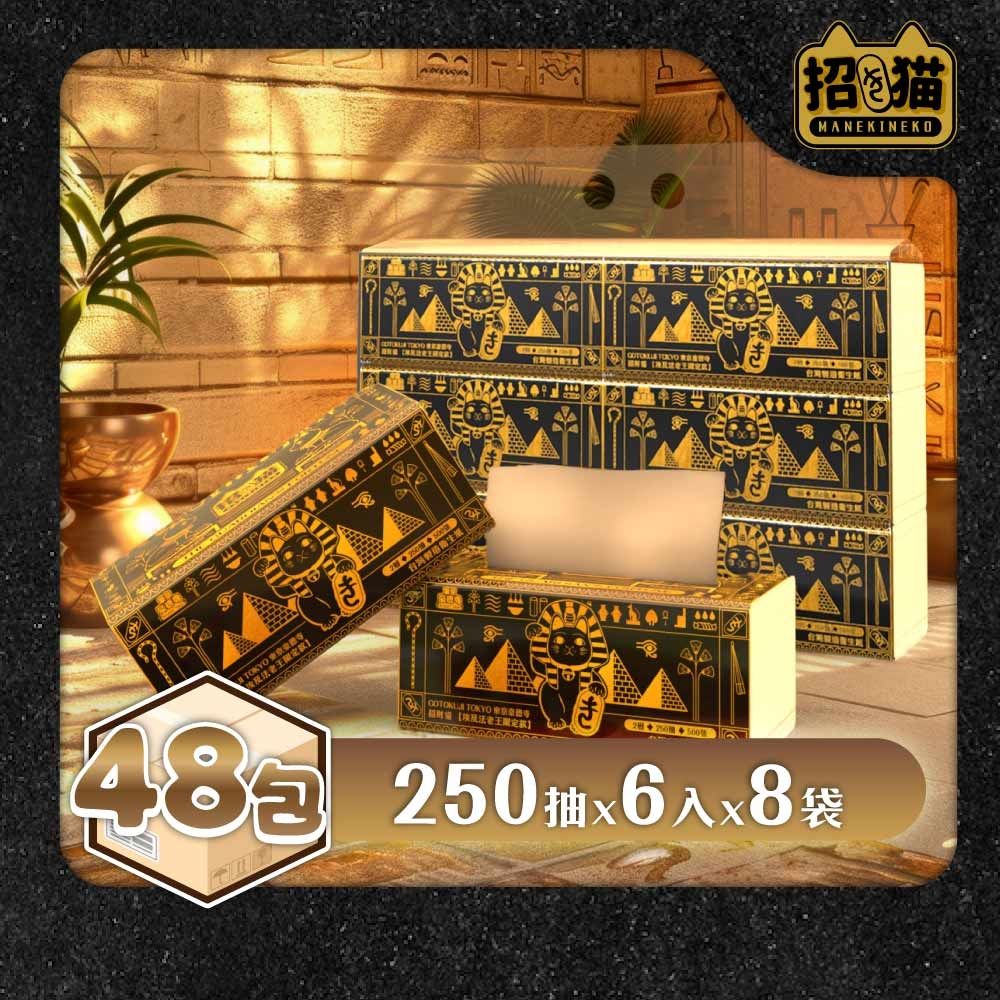 【東京豪德寺】招財貓抽取式衛生紙250抽48包/箱 (埃及金字塔限定版)