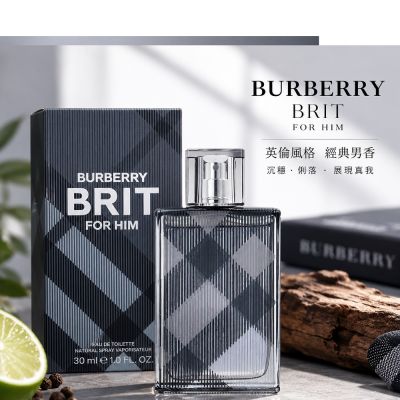 【BURBERRY】BRIT for Him 英倫風格男性淡香水 30ml／男香／精品香水／送禮推薦